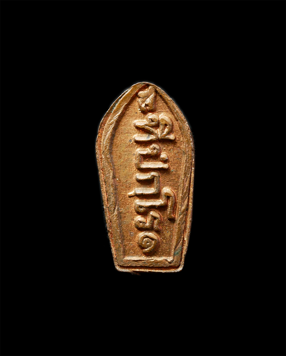 3Mar2025 (64)p.jpg - พระนาคปรกใบมะขาม หลวงพ่อขำ หมื่นภักดี ทีปกโร(พระครูโฆสิตธรรมสาคร) วัดสหกรณ์โฆสิตาราม ต.โคกขาม อ.เมือง จ.สมุทรสาคร เนื้อทองแดง  | https://kamulet.in.th